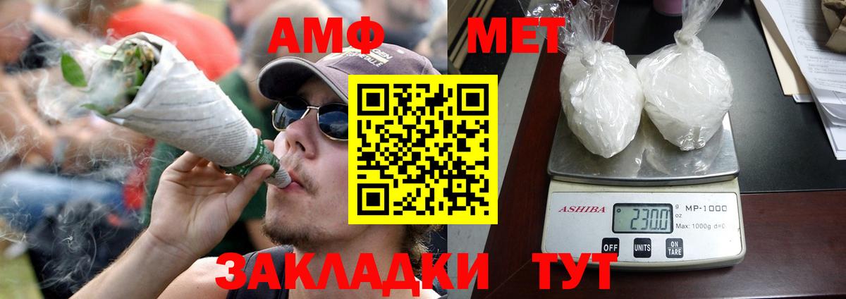 Амфетамин Premium Дальнегорск