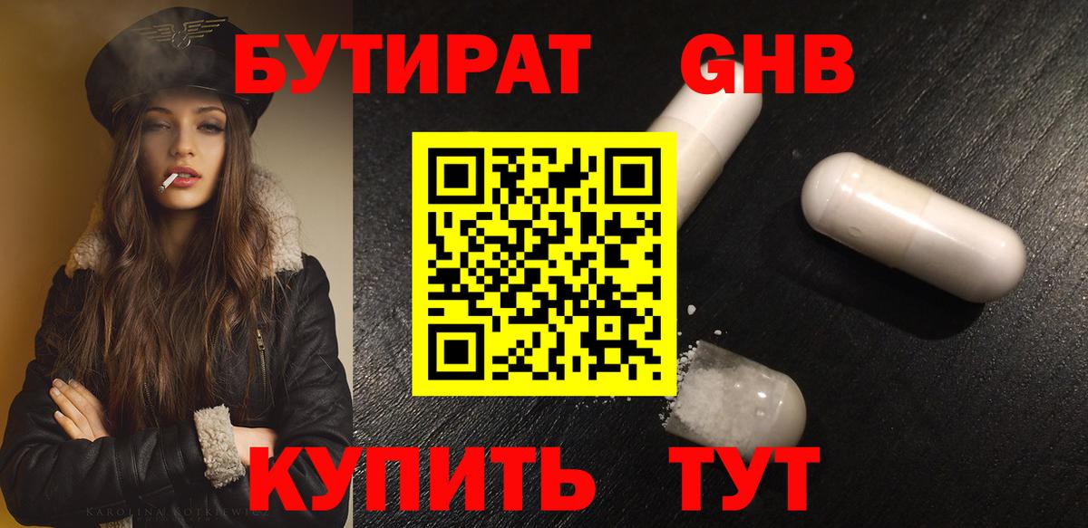 Дальнегорск  БУТИРАТ вода  Вход с VPN 