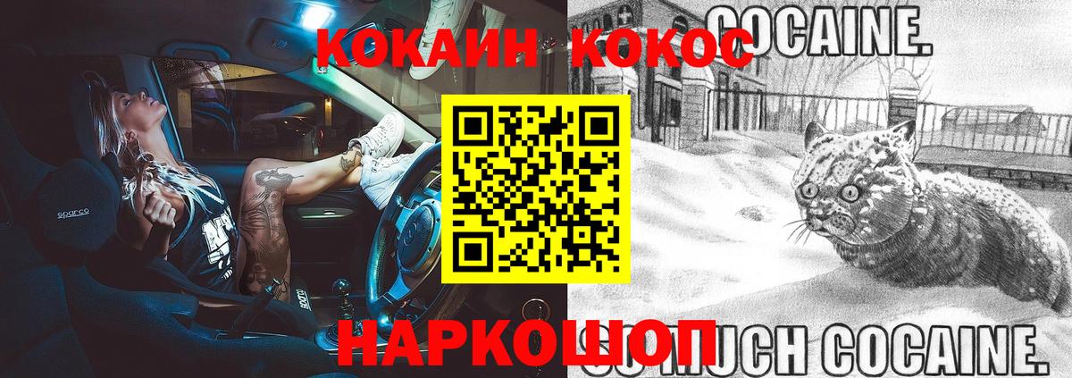 Cocaine 97% Дальнегорск