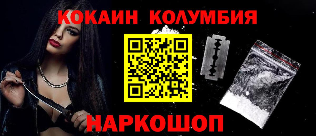 COCAIN 97%  COCAIN 97%  Cocaine  Дальнегорск 