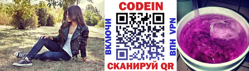 наркошоп Дальнегорск МЕГА зеркало Кодеиновый сироп Lean напиток Lean (лин)