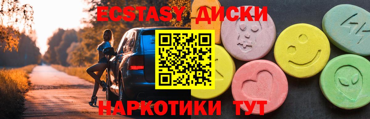 Ecstasy Дубай  Ecstasy 300 mg  Вход с VPN  Дальнегорск 