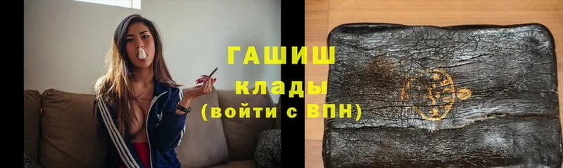 ГАШИШ hashish  дарк нет клад  Дальнегорск  где продают  