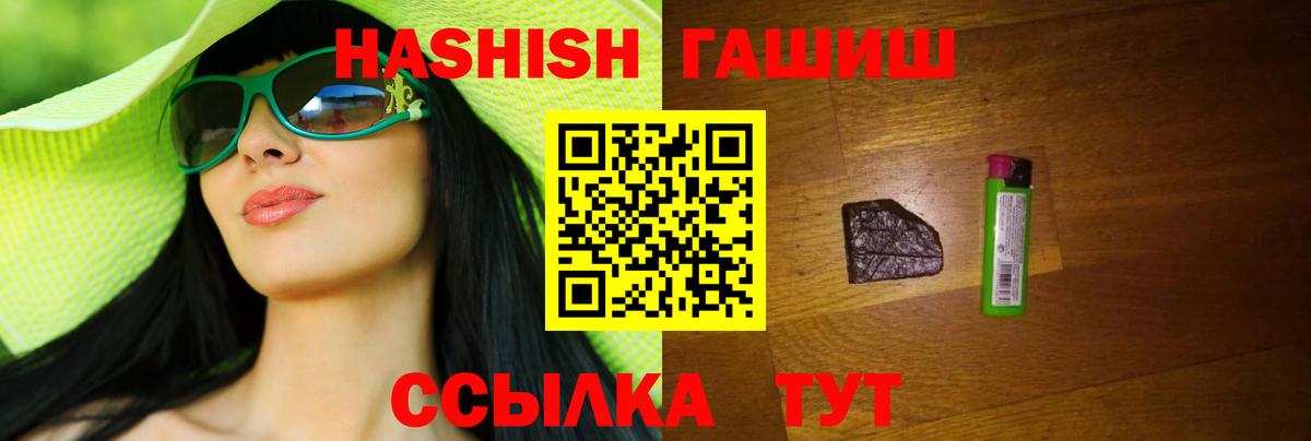 ГАШИШ  Дальнегорск  ГАШИШ 40% ТГК 