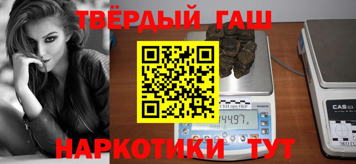 ГАШИШ индика сатива Дальнегорск