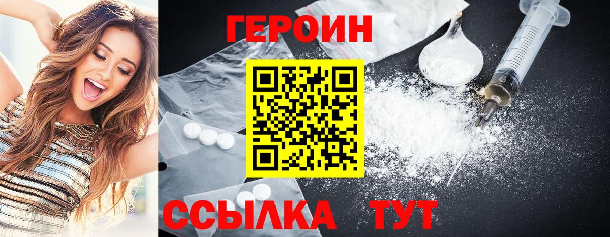 Дальнегорск  ГЕРОИН  Вход с VPN  Героин VHQ 