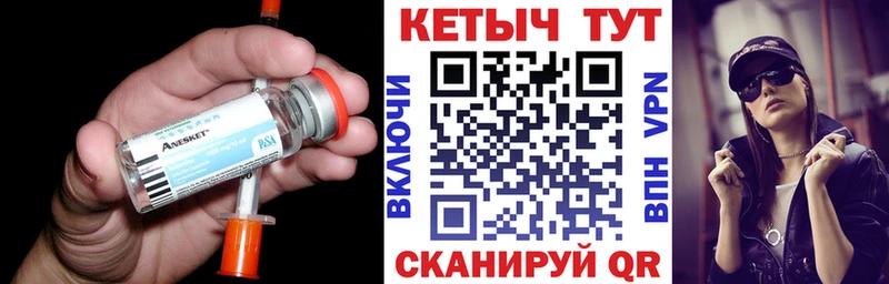 Кетамин VHQ Дальнегорск