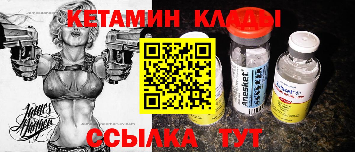КЕТАМИН VHQ  Дальнегорск 