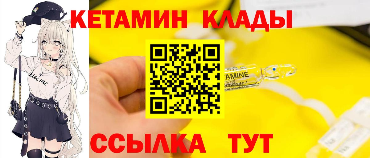 Кетамин VHQ Дальнегорск