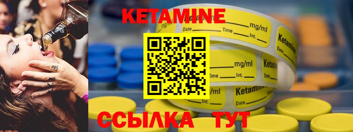 Кетамин VHQ  КЕТАМИН VHQ  Вход с VPN  Дальнегорск 