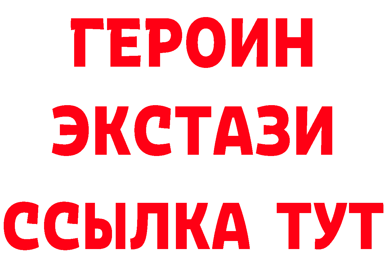 Героин хмурый tor площадка mega Дальнегорск