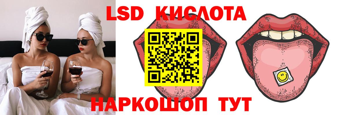 Лсд 25 экстази ecstasy Дальнегорск