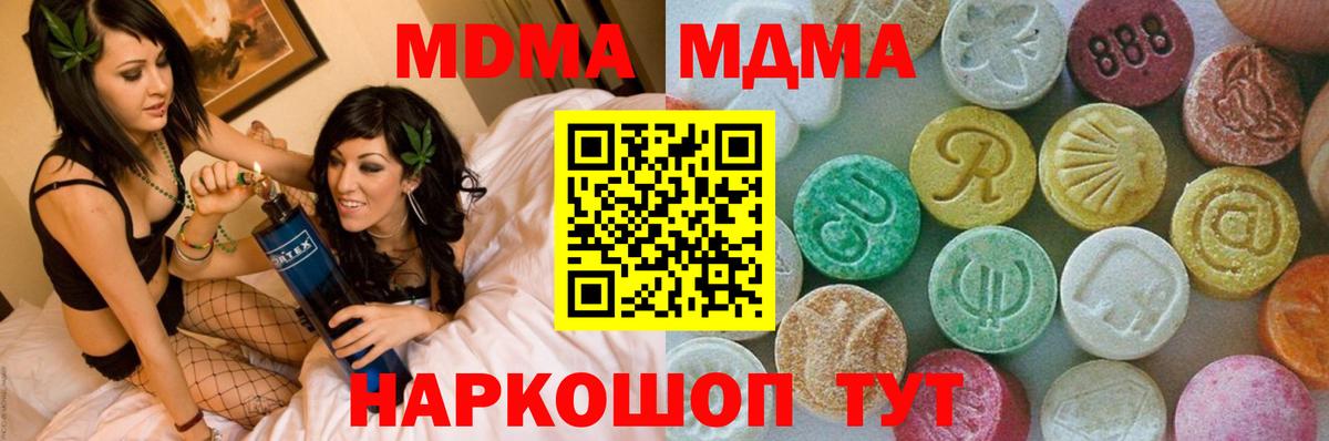 MDMA кристаллы  МДМА Molly  Дальнегорск 