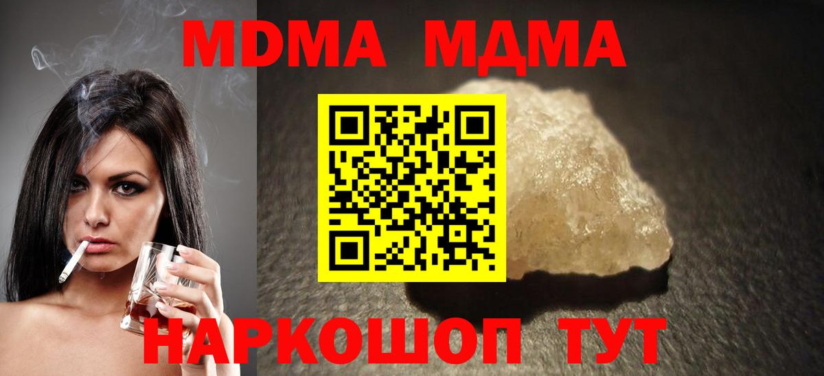 Дальнегорск  MDMA VHQ  Вход с VPN 