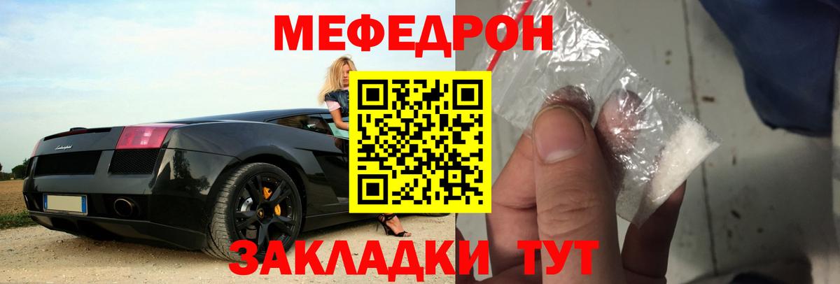 Меф  Меф мука  Мефедрон  Дальнегорск  МЯУ-МЯУ 4 MMC 