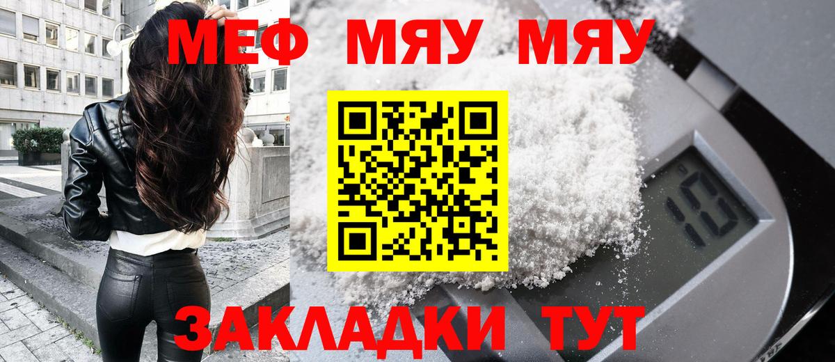 МЕФ 4 MMC  Мефедрон  Дальнегорск  Меф  Вход с VPN  купить  сайты  МЯУ-МЯУ мука 