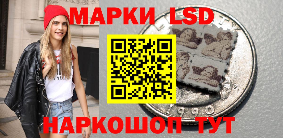 Дальнегорск  Наркотические марки 1,5мг  Вход с VPN 