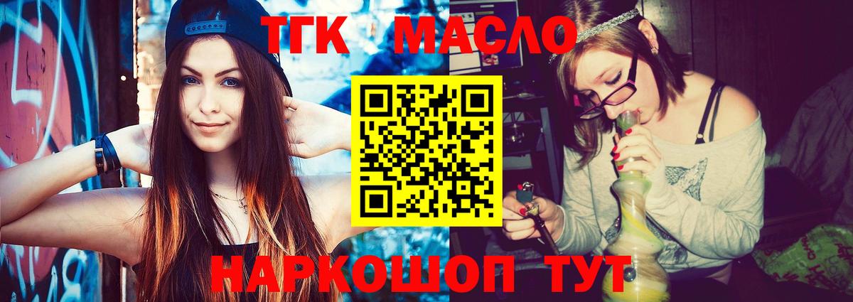 Дистиллят ТГК вейп с тгк Дальнегорск
