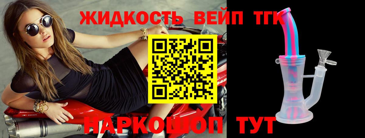 Дальнегорск  Дистиллят ТГК вейп с тгк  Вход с VPN 